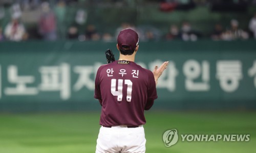 Koreans fined and handed community service for World Baseball