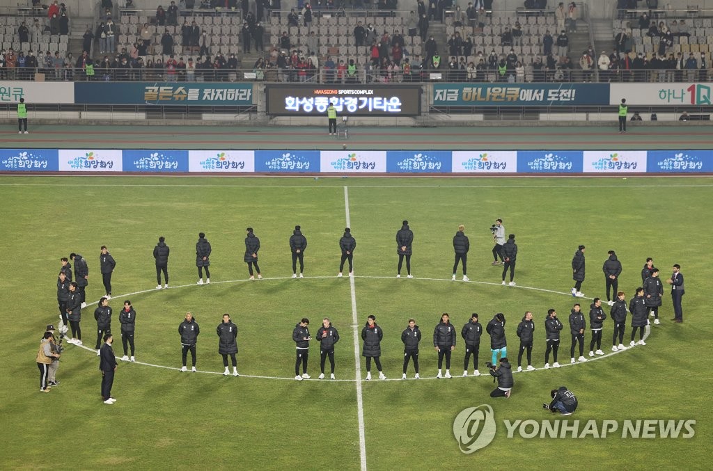 South Korean players and coaches salute fans after beating Iceland 1-0 in their final match before the FIFA World Cup at Hwaseong Sports Complex Main Stadium in Hwaseong, Gyeonggi Province, on Nov. 11, 2022. (Yonhap) 