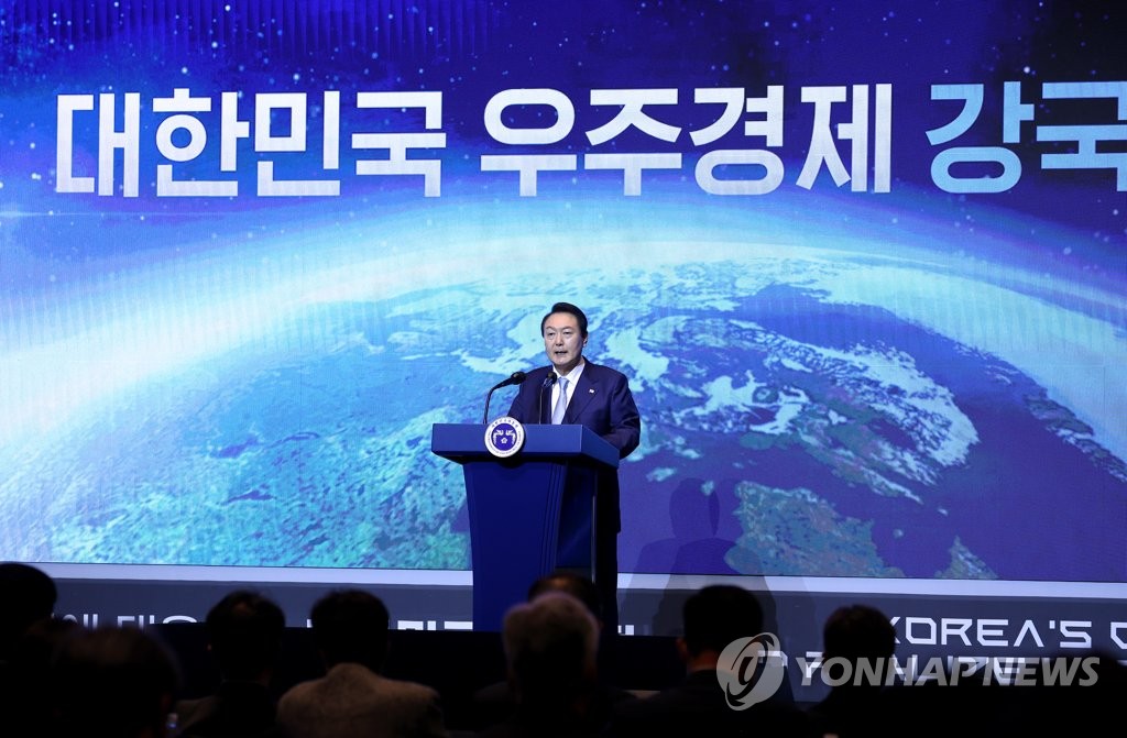 윤석열 대통령, 미래 우주 경제 로드맵 발표