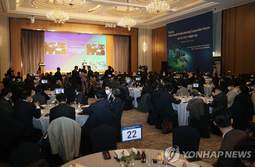 الدورة الأولى لمنتدى التعاون الكوري -السعودي للإسكان