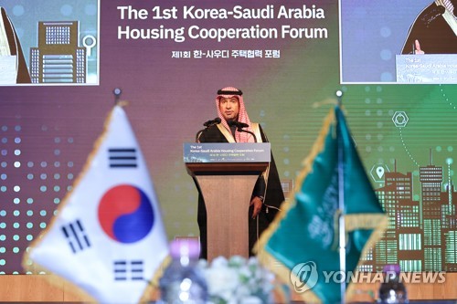 Foro sobre cooperación en vivienda Corea del Sur-Arabia Saudita