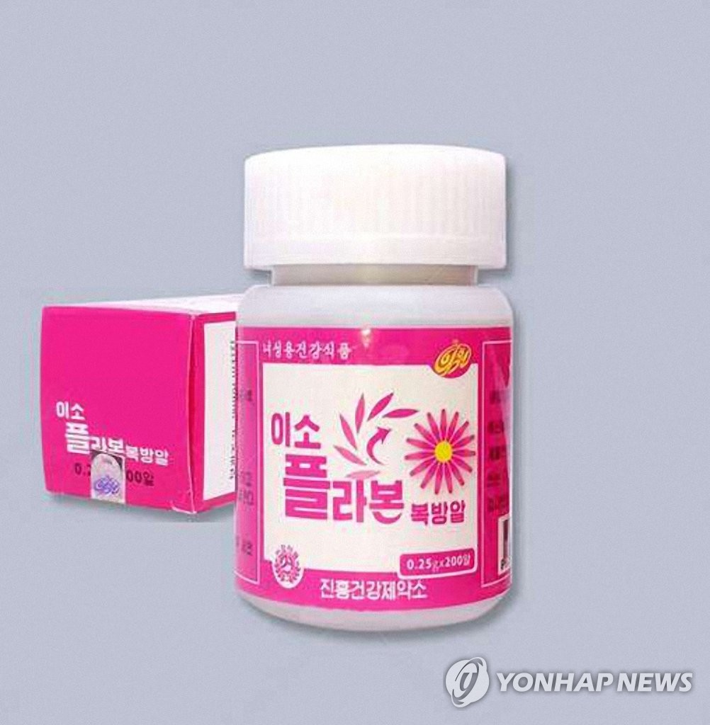 북한, 여성용 의약품 개발생산 홍보