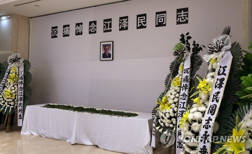 江氏の死去を受け、ソウルの中国大使館に設けられた弔問所＝１日、ソウル（聯合ニュース）