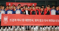 サッカー韓国代表　Ｗ杯終え笑顔の帰国