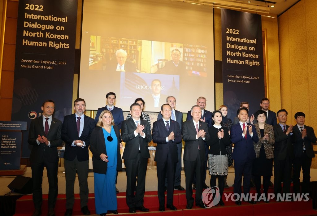 통일부, 북한인권 국제대화 개최