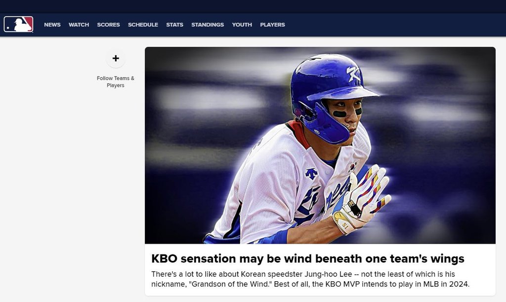 작년 12월 MLB 홈페이지 대문을 장식한 이정후