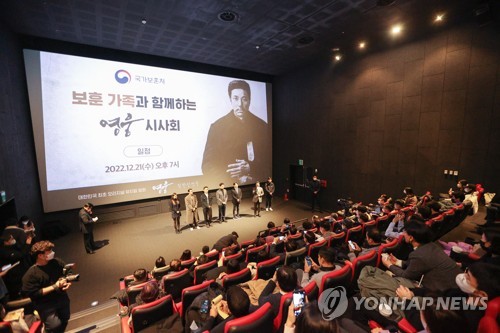 안중근 영화 '영웅' 보훈가족 시사회…"영웅의 정신 품기를"(종합)