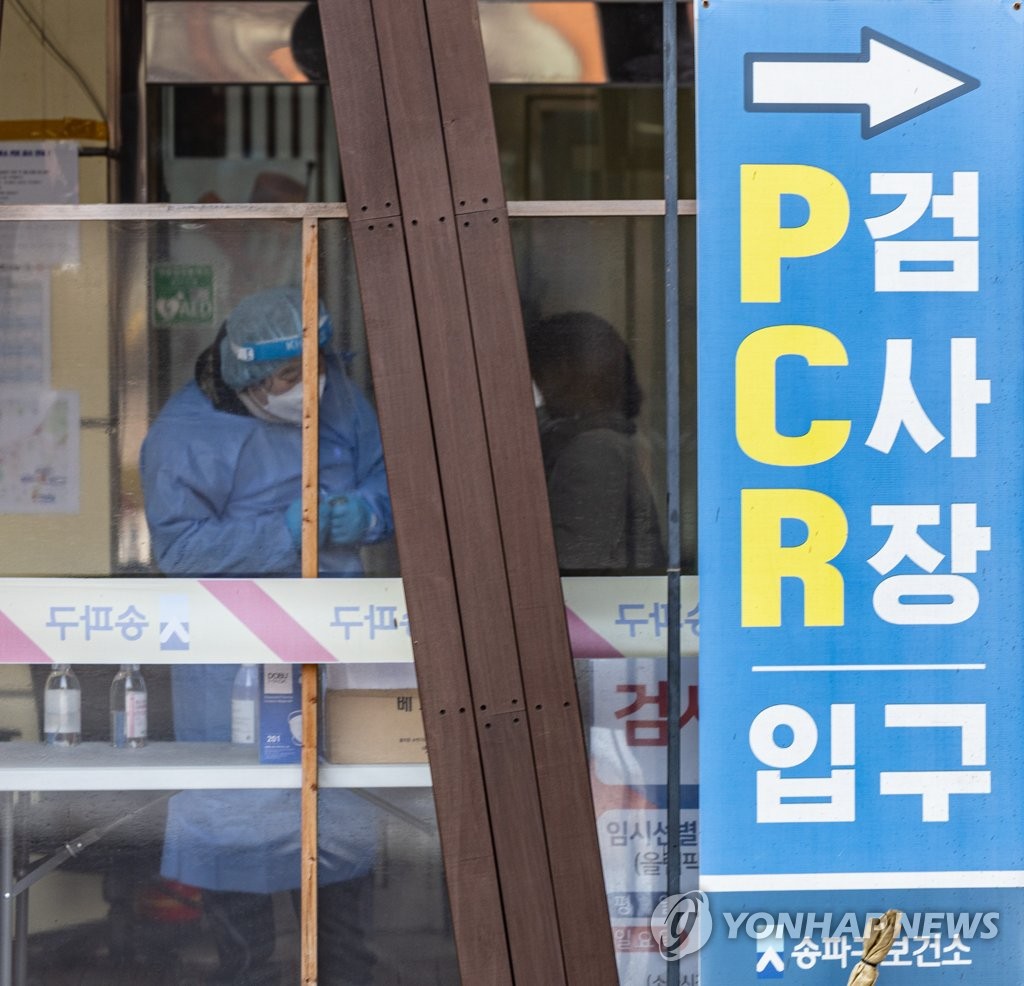코로나19 PCR 안내