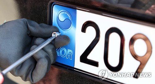 자동차 번호판 봉인제도 60년 만에 폐지 추진