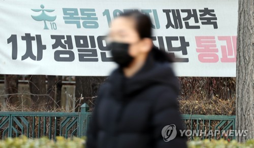 안전진단 규제완화에 서울 주요 단지 재건축 시계 '째깍'