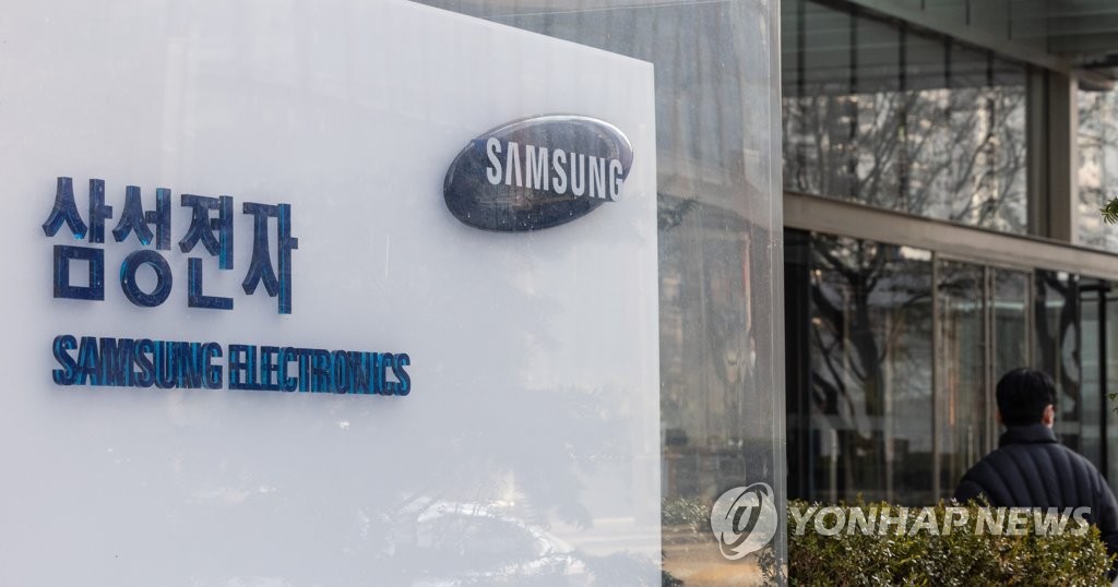 Les locaux de Samsung Electronics à Seocho, dans le sud de Séoul. (Photo d'archives Yonhap) 