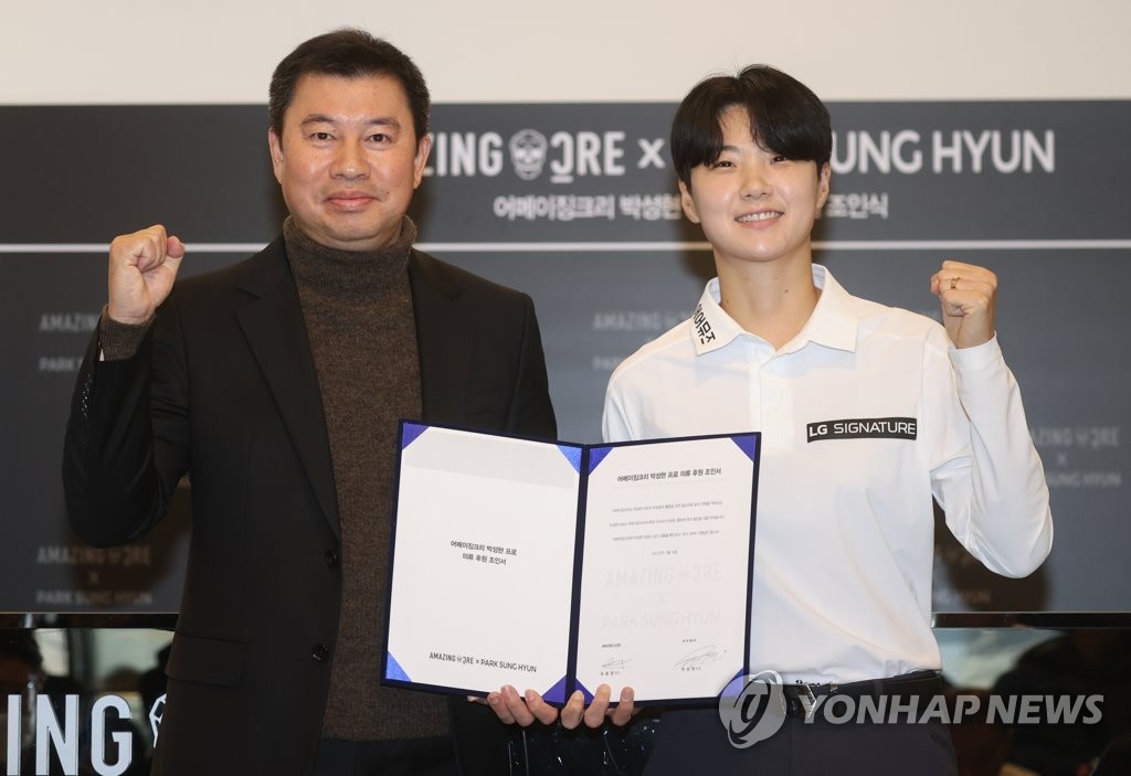 박성현, 어메이징크리와 의류 후원 계약