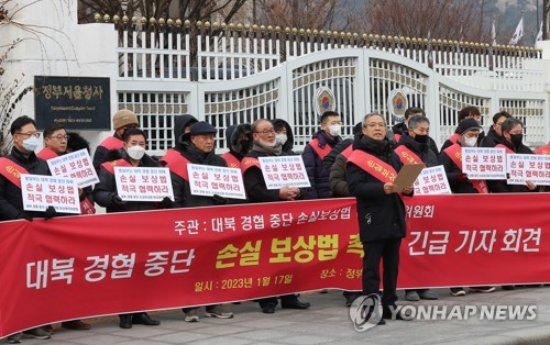 대북경협중단 손실보상법 제정 촉구하는 대북 경협인들