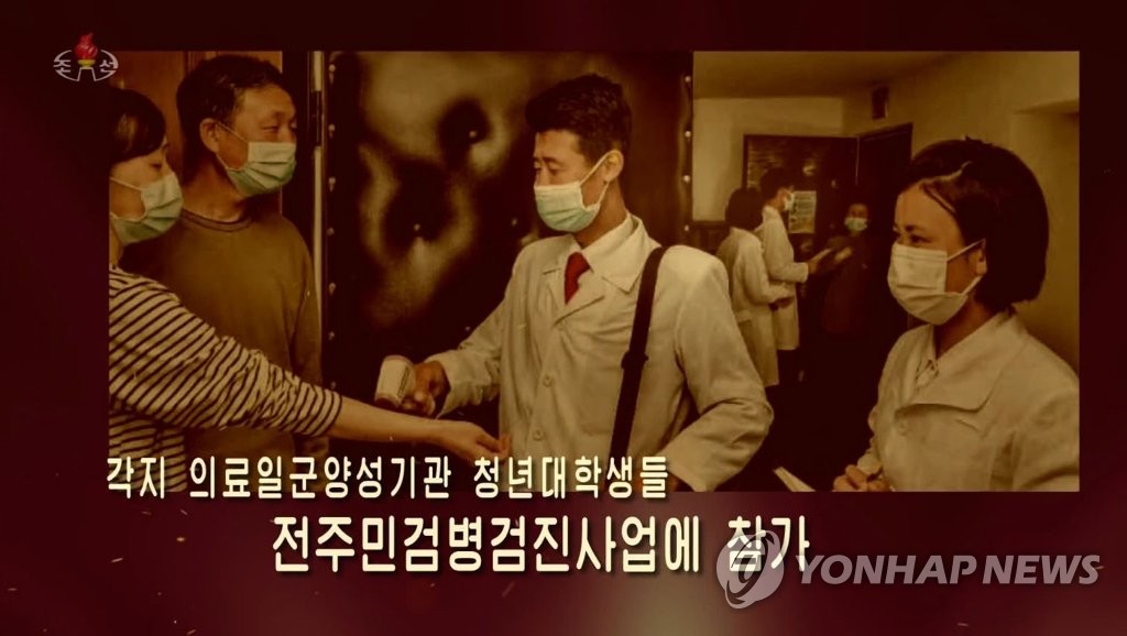 Une image du film documentaire sur la lutte contre le Covid-19 qui a été diffusé par la Télévision centrale nord-coréenne (KCTV) le lundi 23 janvier 2023. (Capture d'écran de la KCTV. Utilisation en Corée du Sud uniquement. Redistribution interdite)