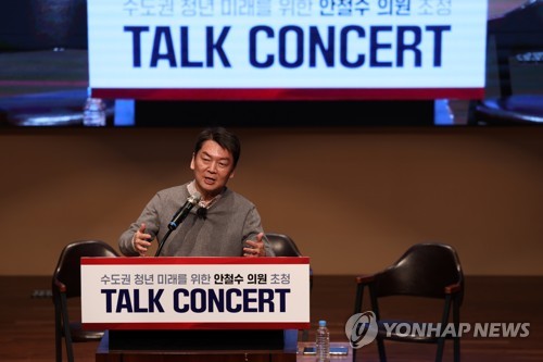 Talk Concert d'Ahn