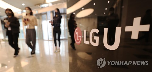 LGU+ 고객정보 유출경로 파악 안됐는데…해커는 계속 판매 시도(종합)