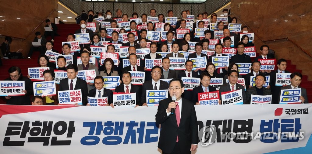 탄핵안 가결 규탄대회에서 발언하는 주호영 원내대표
