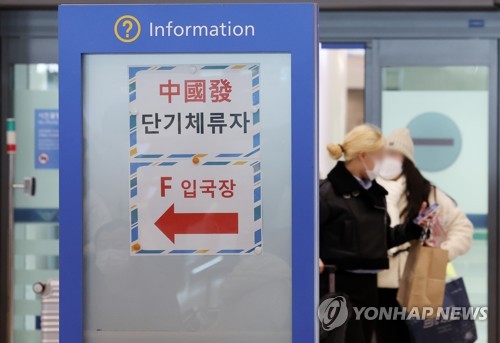 コロナ水際対策　中国側の対抗措置緩和へ「意思疎通行っている」＝韓国政府