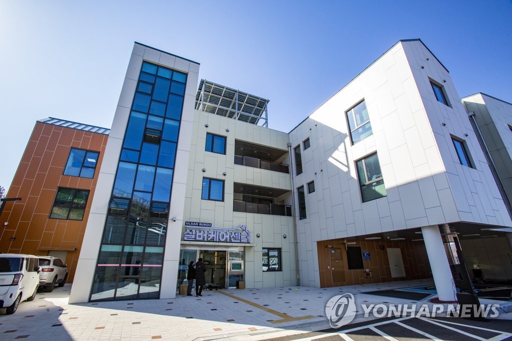 울산북구실버케어센터 이미지