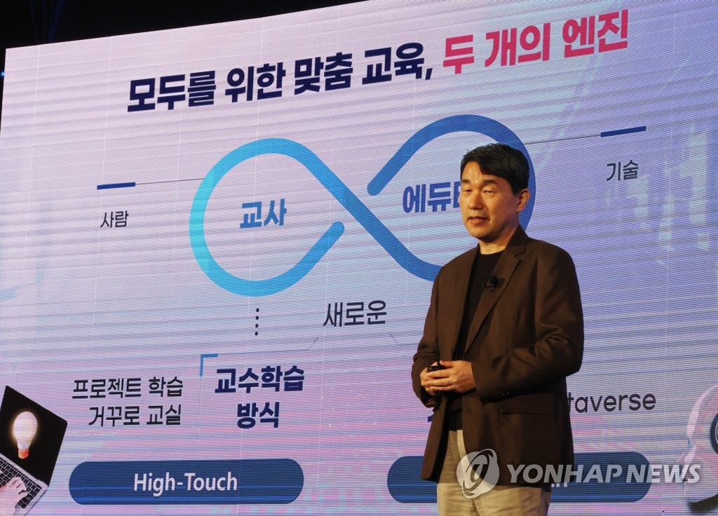 디지털 교육 비전과 핵심가치 발표하는 이주호 부총리