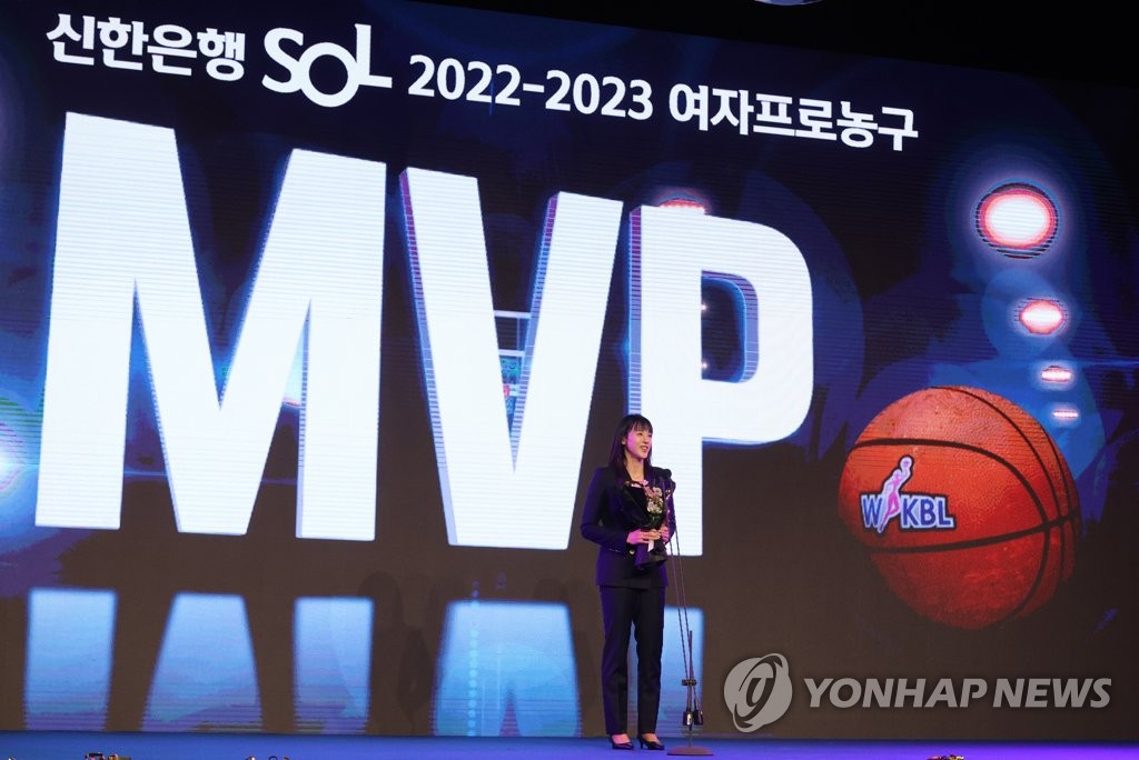 MVP 김단비