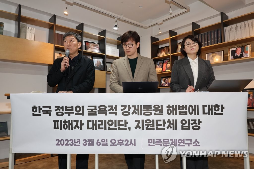 Legal representatives of South Korean victims of Japan's wartime forced labor and civic groups advocating them hold a press conference in Seoul on March 6, 2023, after the government proposed a plan to compensate them through a Seoul-backed public foundation, instead of direct payment from the responsible Japanese firms. (Yonhap)