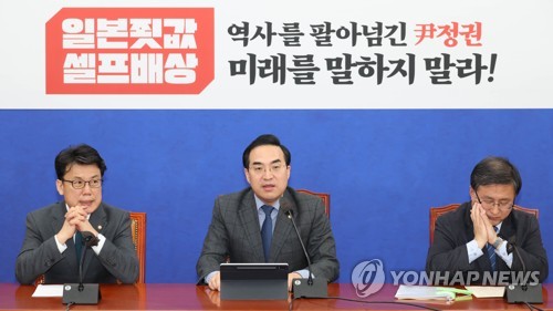 민주 "尹정부, 독도까지 내줄 작정이냐"…강제징용 해법 맹폭