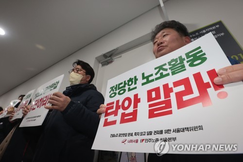 '채용·금품 요구' 민주노총 前건설노조 간부 구속