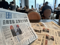 한일 정상회담 보도한 일본 조간신문