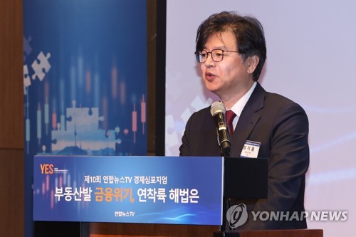 Simposio económico de la Televisión de Noticias Yonhap