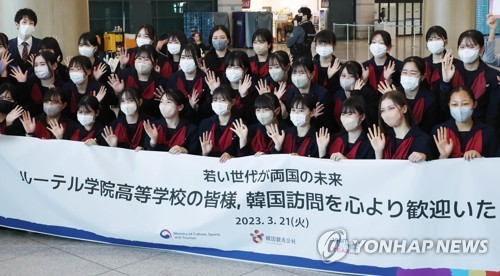 Japanese students' trip to S. Korea