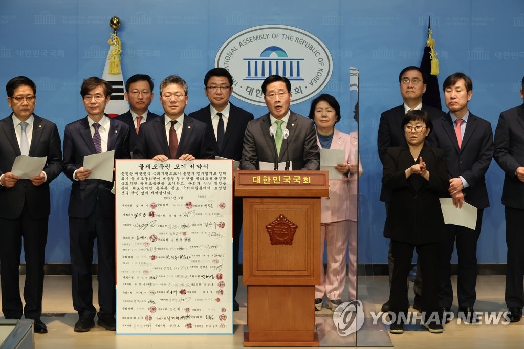 Ruling party lawmakers pledge to renounce immunity from arrest