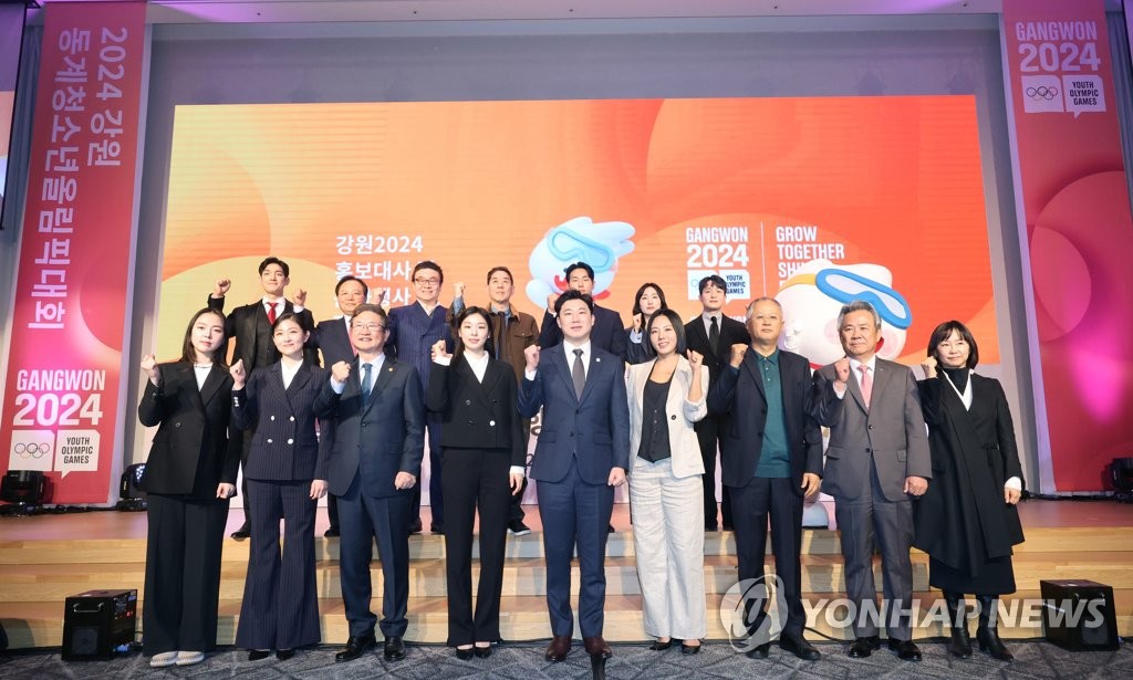 Envoys of 2025 Winter Youth Olympic Games Yonhap News Agency