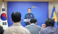 국수본부장 임명 관련 브리핑하는 경찰청장
