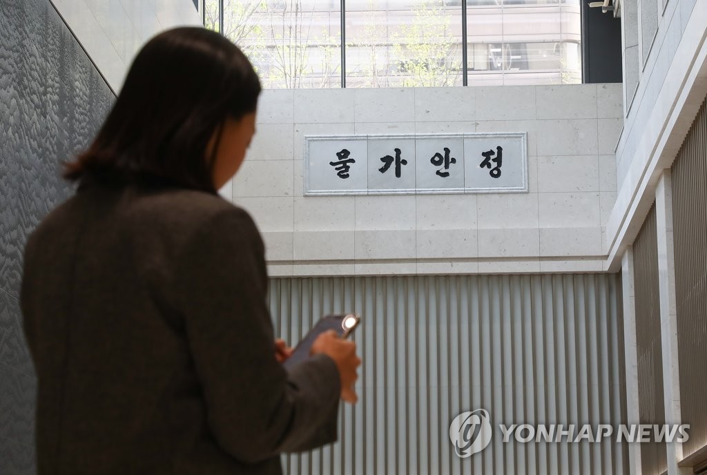 '한국은행 신축 통합별관'에 걸린 물가안정 현판