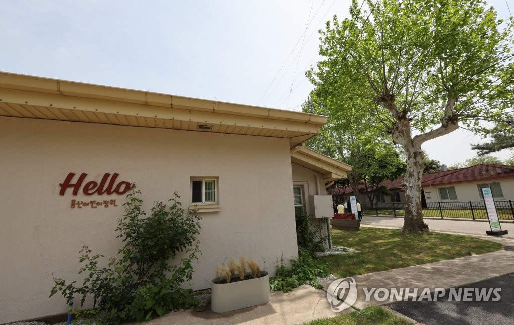 Esta foto tomada el 2 de mayo de 2023 muestra un centro de información dentro del Jardín Infantil de Yongsan, en Seúl, que se abrirá al público el 4 de mayo. (Yonhap)