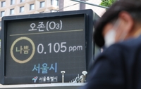 서울 서남권 오존주의보 해제…서북권은 유지