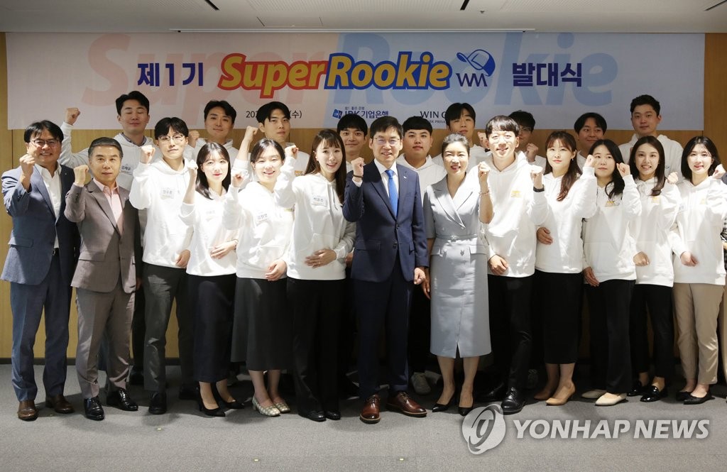 IBK기업은행, '제1기 Super RookieWM'선발