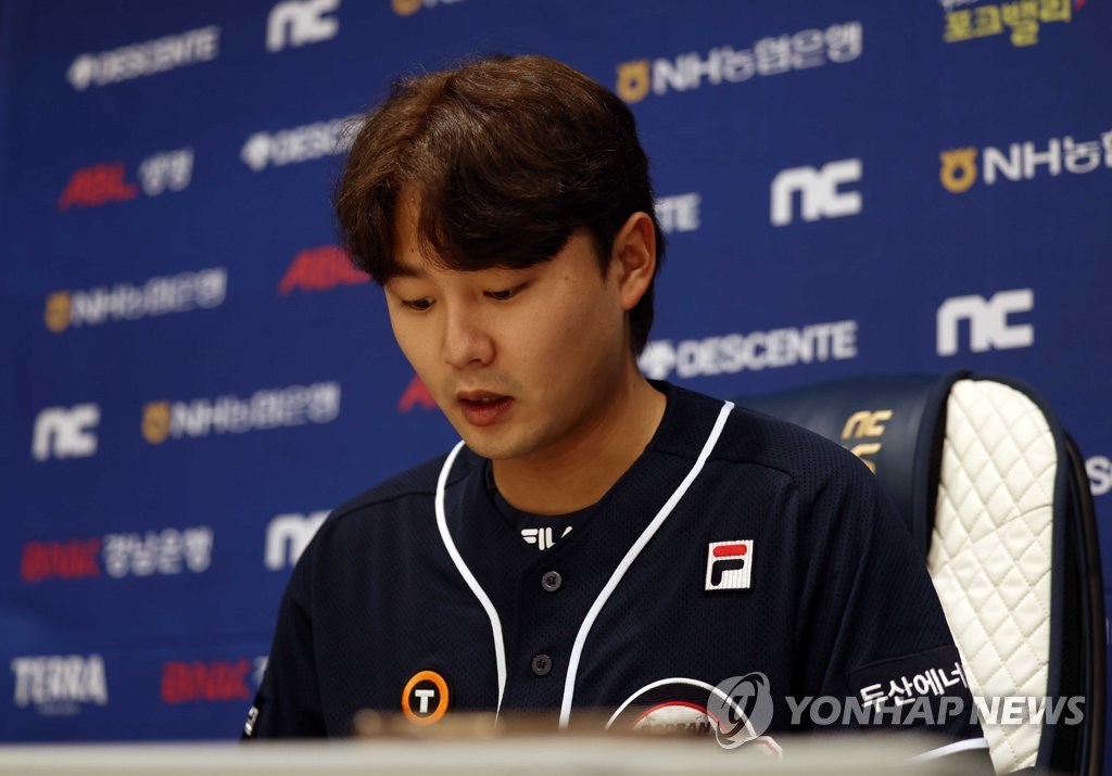 Doosan Bears pitcher Jeong Cheol-won apologizes for drinking during the World Baseball Classic in Tokyo prior to a Korea Baseball Organization regular season game against the NC Dinos at Changwon NC Park in Changwon, some 300 kilometers southeast of Seoul, on June 1, 2023. (Yonhap)