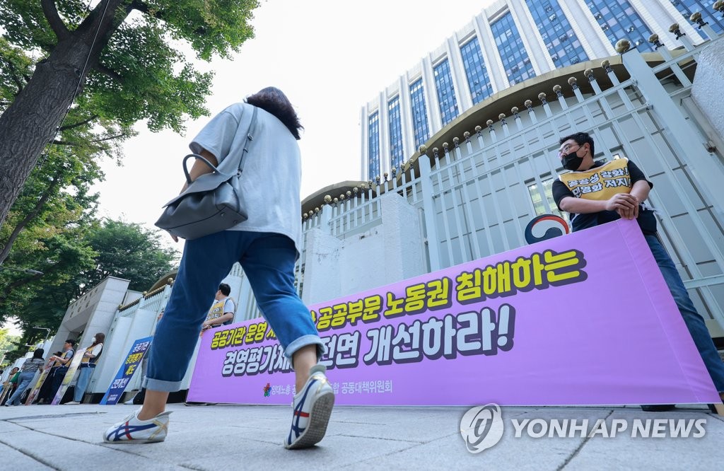 공공기관 경영평가 제도 개선 촉구 | 연합뉴스