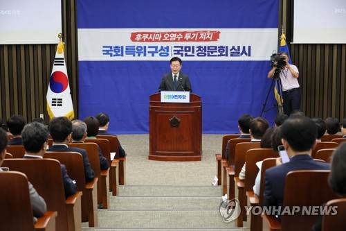 민주, 이태원특별법 당론채택…"30일 본회의서 패스트트랙 지정"