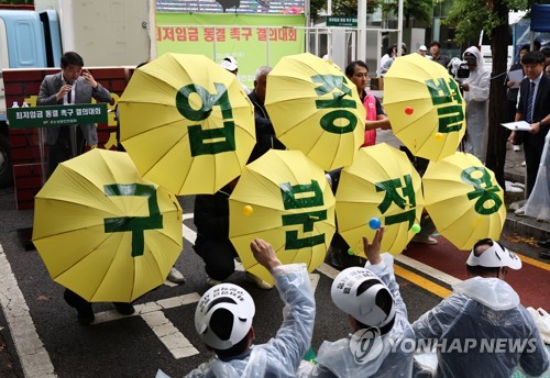 소공연 "최저임금 업종별 구분적용 부결 규탄…동결에 총력"