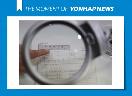 '출생 신고는 필수'