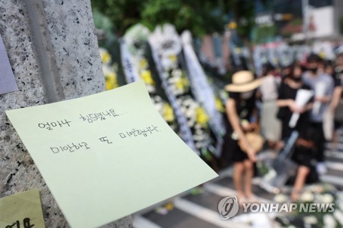 경찰, 서이초 교사 극단선택 경위 사흘째 조사