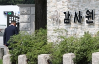 감사원, '사교육 카르텔' 감사 착수키로…"공교육 신뢰 훼손"