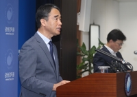 [일문일답] 금감원 "라임 선인출 확인하면서 국회의원 특혜 발견"(종합)