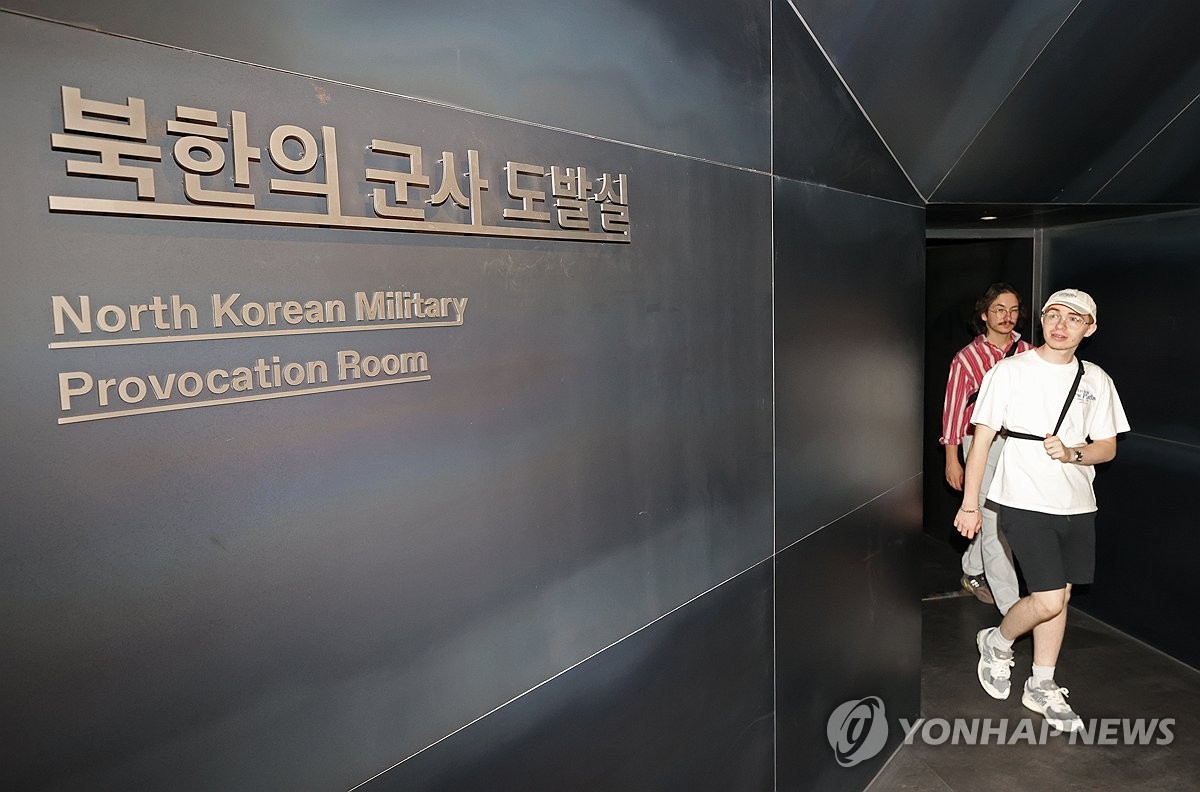 N. Korean Provocation Room Opens At War Memorial | Yonhap News Agency