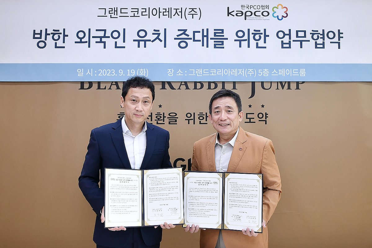 GKL, 한국PCO협회와 방한 외국인 유치 증대 업무협약