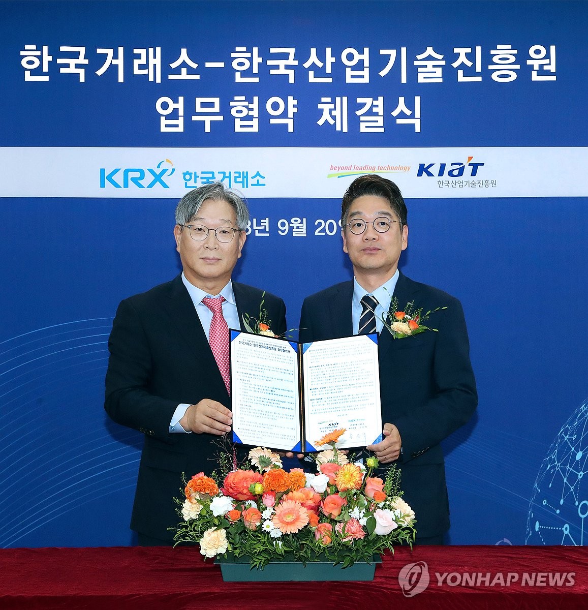 한국거래소·한국산업기술진흥원, 코스닥 기술특례상장 전문 평가 업무협약