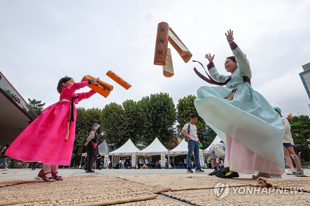 '즐거운 한가위 윷놀이'